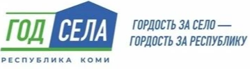 Год села